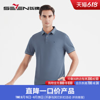 柒牌polo衫男清仓短袖中青年百搭夏季新款撞色条纹翻领T恤衫