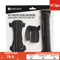 迪卡侬(DECATHLON)儿童射箭护具套装 护臂护指箭袋反曲弓初学者必备 IVG7 护臂+护指+箭袋 均码