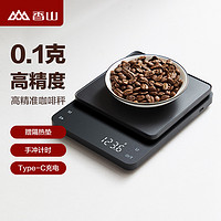 SENSSUN 香山 手冲咖啡秤咖啡电子称咖啡器具称重计时器量电子意式咖啡称量