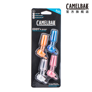 美国驼峰CAMELBAK儿童Eddy水壶配件 替换吸管 咬嘴配件