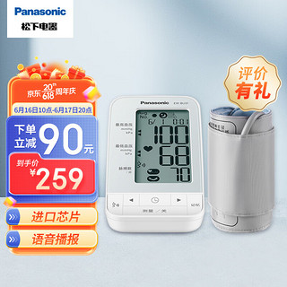 Panasonic 松下 电子血压计 血压仪进口机芯 医用家用上臂式3D卷筒式袖带精准高血压一键测量仪 BU31