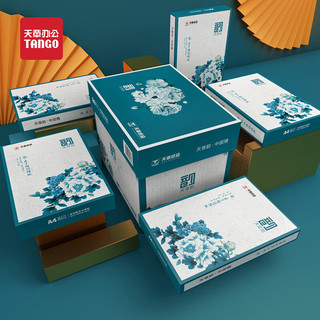 新绿天章 A4打印纸 70g 500张/包 国韵款