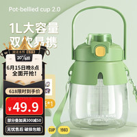 炊大皇 大肚杯 1L 抹茶绿