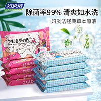 妇炎洁 湿厕纸家庭装抑菌清爽擦屁屁卫生湿纸巾40抽