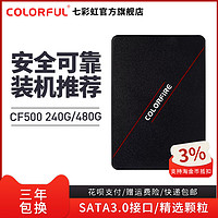 COLORFUL 七彩虹 镭风CF300 120G 240G 480G SSD台式电脑笔记本SATA固态硬盘