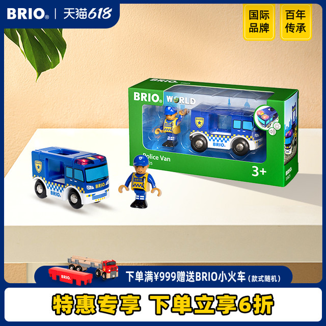 BRIO 火车轨道救援系列消防车儿童益智玩具收藏礼物3岁+