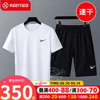 耐克(NIKE)男装运动套装 23夏季新款运动服冰丝速干舒适透气圆领短袖T恤短裤 冰丝白/DV9840-100+DV9345-010 L(175/92A)