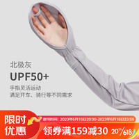 Move iron 魔轮 夏季冰丝防晒袖套女户外开车护臂袖遮阳透气防滑薄款骑行手套 灰