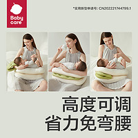 babycare 夹心式哺乳枕