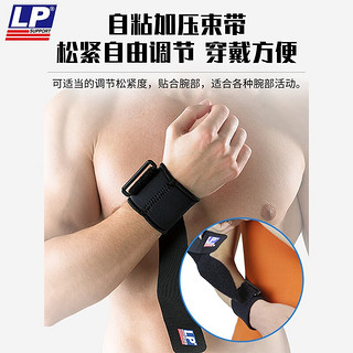 LP专业运动健身护腕举重加压男女扭伤保护固定手腕羽毛球护具 LP703黑色（缠绕式护腕） S