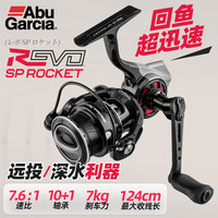 阿布加西亚 Abu Garcia阿布REVO纺车轮日系火箭高速比轻量远投淡海水通用抛投路亚轮渔轮 2500S