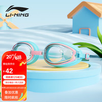 李宁(LI-NING)儿童泳镜 男女童高清防水防雾大框泳镜LNJT313-9宁静蓝