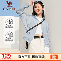 骆驼 CAMEL防晒衣2023春夏防紫外线情侣款夹克风衣冰丝透气防晒衫 6408，粉蓝，女 XXXL