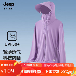 吉普（JEEP）防晒衣春夏季情侣百搭外套透气轻薄抗紫外线皮肤衣 女浅紫3XL