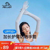 伯希和（Pelliot）防晒袖套春夏女款冰袖防紫外线运动全指骑行手套16323104净空蓝M