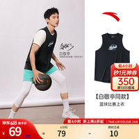 安踏（ANTA）白敬亭同款背心丨速干美式篮球服2023夏男女篮球衣无袖坎肩训练服 基础黑-2 2XL/男185