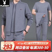 花花公子(PLAYBOY OUTDOOR)中老年运动服套装男士春秋2023年新款宽松休闲爸爸春装套装三件套 KZQ-C2015 浅灰色 L(建议120斤以下)