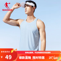 乔丹QIAODAN运动背心马拉松跑步训练速干透气轻薄上衣 梦幻蓝 2XL