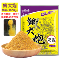 老G黑爆鲫大炮钓鱼饵料鱼饵鲫鱼工程鲫草鱼黑坑竞技专用散炮底窝 鲫大炮奶香1包