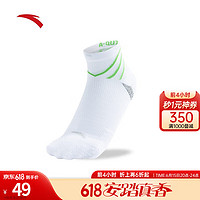 安踏（ANTA）运动袜子男女同款专业速干马拉松袜跑步健身中短袜 纯净白-3 M