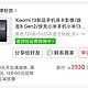Xiaomi 13新品手机徕卡影像/骁龙8 Gen2/快充小米手机小米13官网