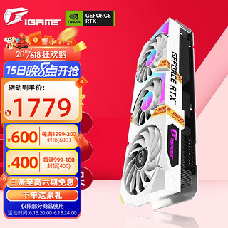 COLORFUL 七彩虹 iGame GeForce RTX 3050 Ultra W OC 8G 显卡 8GB