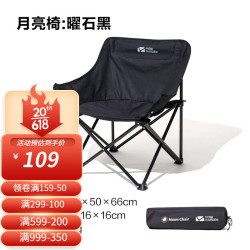 MOBI GARDEN 牧高笛 MOBIGARDEN）户外折叠椅便携式露营月亮椅靠背野营懒人休闲椅子导演椅钓鱼椅 曜石黑