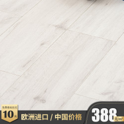 BEAMY 必美地板 必美强化复合地板家用地暖耐磨北欧浅灰白色地板比利时宝地雅425