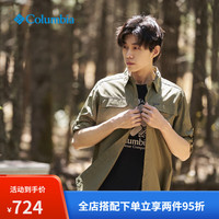 哥伦比亚 2024春夏新品哥伦比亚户外零感防晒男防晒速干衣长袖衬衫