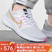 NIKE 耐克 女鞋AIR ZOOM 飞马39运动鞋网面鞋减震跑步鞋DH4072 浅灰DH4072-104 38