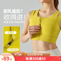 欧凯茜（Aucassie）高强度前拉链防震聚拢运动文胸假两件一体式跑步健身瑜伽内衣女 青梨啤 XL