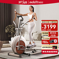 mobifitness 莫比 智能專業家用橢圓機太空漫步橢圓儀室內健身運動器材復古經典