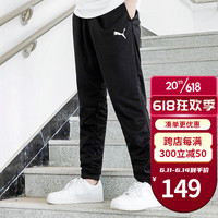 PUMA彪马男裤2023新款户外透气宽松运动卫裤跑步训练休闲运动长裤子 657390-03/偏大一码 XL/185cm/180斤