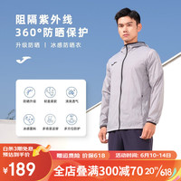 JOMA防晒衣男女防晒服连帽皮肤衣UPF50+夏季露营轻薄户外运动外套男 浅灰 4XL