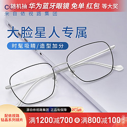 essilor 依视路 CVO4008BK 黑色半钛眼镜框+膜岩系列 1.60折射率 非球面镜片