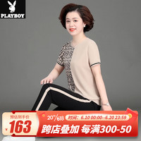 花花公子(PLAYBOY OUTDOOR)妈妈夏天套装休闲新款40-50岁中年两件套女夏装短袖T恤洋气运动服 H.M-2212 米杏色 L建议80-100斤