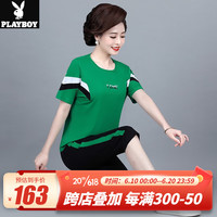 花花公子（PLAYBOY OUTDOOR）圆领短袖运动套装女夏七分裤2023新款洋气显瘦拼色休闲装两件套棉 H.M-2001 草绿色 L(建议80-105斤左右)