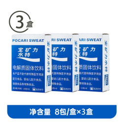 POCARI SWEAT 宝矿力水特 电解质固体饮料 西柚味 3盒13g*24袋
