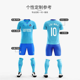 KELME/卡尔美足球服套装男2023新款专业比赛服短袖训练服可定制DIY球衣 枣红色 S