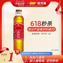 金龙鱼 外婆乡小榨鼎食天香菜籽油400ml