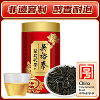 吴裕泰 茶叶新品上市特种茉莉花茶100g小鲜罐