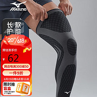 Mizuno 美津浓 护膝运动跑步男女夏季超薄专业篮足球护具羽毛球加长护腿2548XL黑