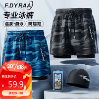 梵迪拉(F.DYRAA)泳裤男士防尴尬宽松泳裤速干大码泡温泉男泳衣22802 迷彩黑灰 4XL