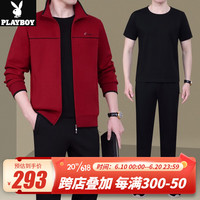 花花公子(PLAYBOY OUTDOOR)中老年运动服套装男春秋季新款宽松休闲三件套中年男士爸爸装春装 KZQ-C9808 酒红色 L(建议120斤以下)