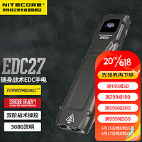 奈特科尔 EDC27手电筒强光充电便携超薄EDC便携战术手电