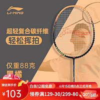 李宁（LI-NING）羽毛球拍入门进阶专业超轻训练成人比赛进攻型球拍 黑橘-1把