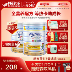 雀巢 六罐装雀巢健康科学小佳膳800g全营养配方奶粉儿童佳膳