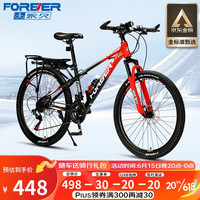 FOREVER 永久 自行车 M683黑红辐条轮26寸21速