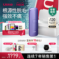 Ulike Air3系列 UI06 冰点脱毛仪
