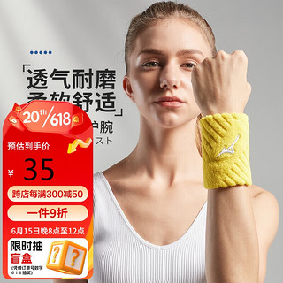 Mizuno 美津浓 护腕男女运动健身篮球吸汗护手腕训练防护网球羽毛球2506玛卡黄色